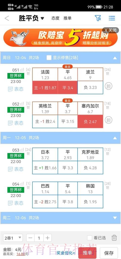 世界杯盘口手机平台全站分析 世界杯盘口手机平台全站分析